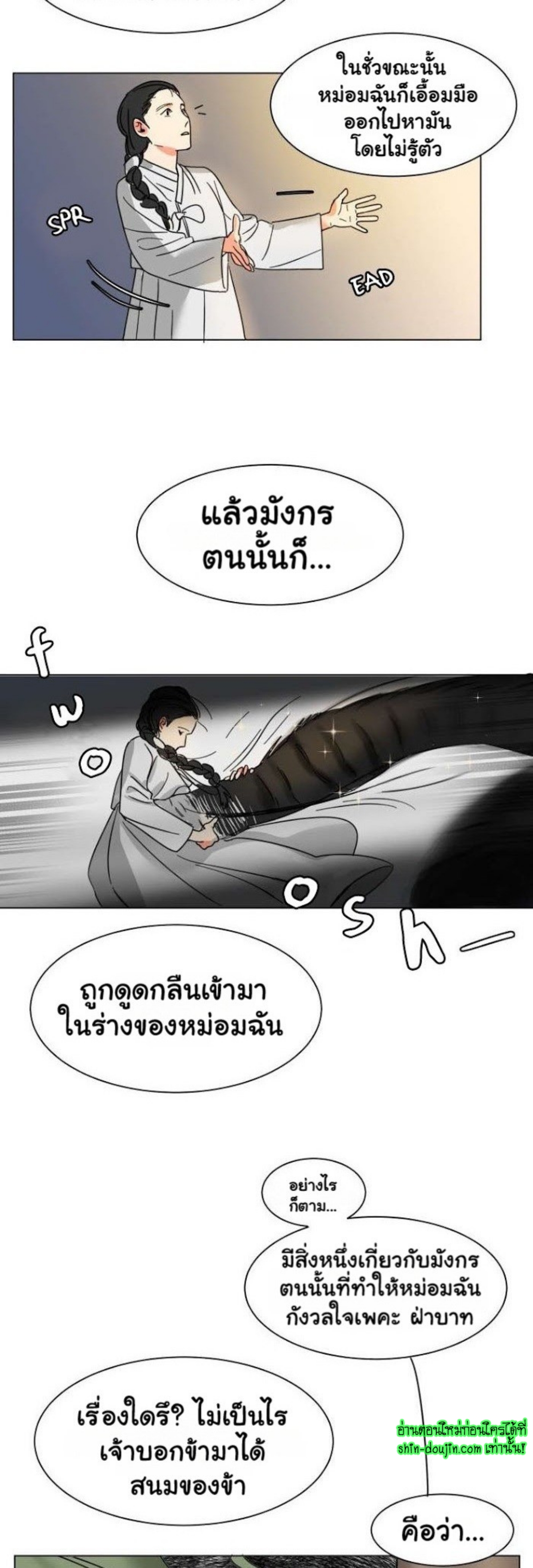 Keeper of the Pearl EP 0